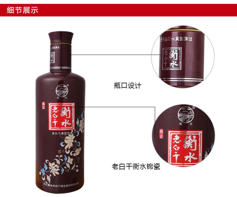 衡水老白干锦瓷 52度 500ml*6 老白干香型白酒