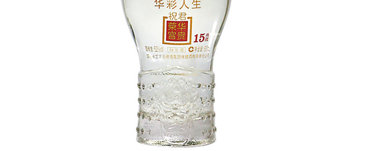 52度 五粮液华彩人生 祝君荣华富贵 15典藏礼盒 500ml*2