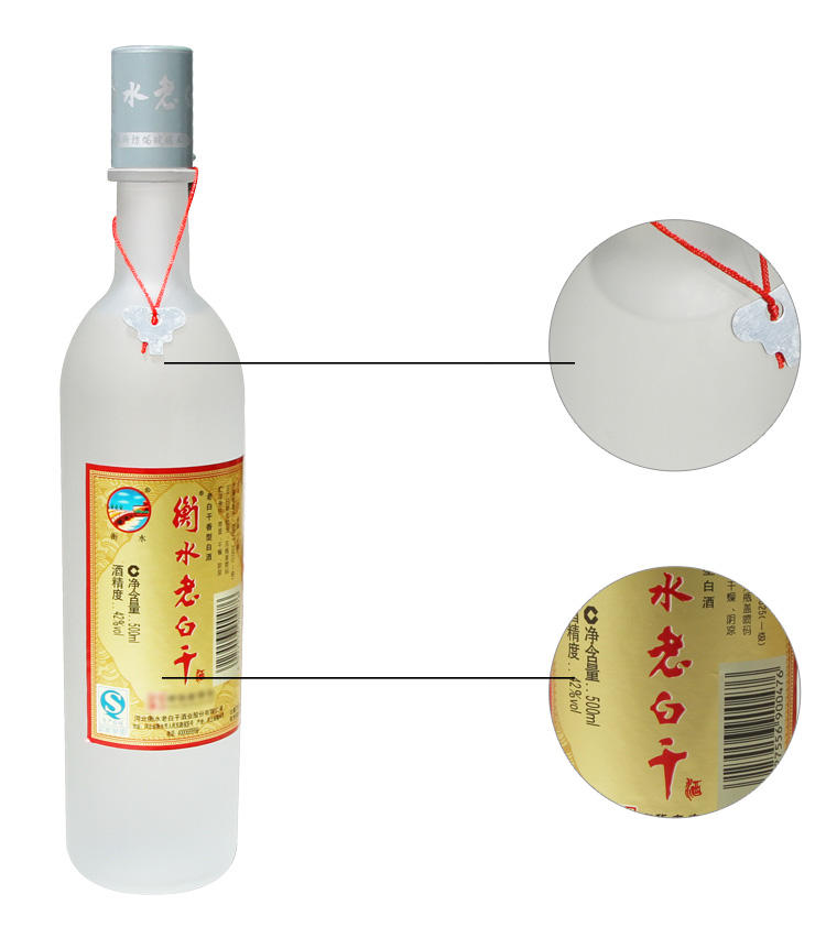 42度 衡水老白干 大磨砂 500ml 老白干香型白酒