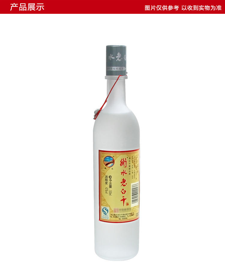 42度 衡水老白干 大磨砂 500ml*12 整箱 老白干香型白酒