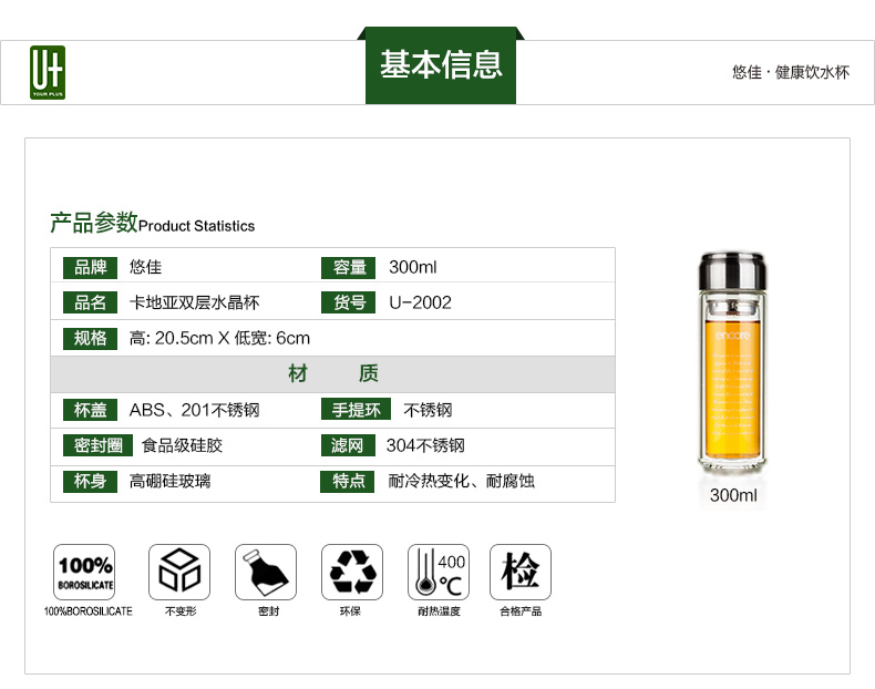 悠佳便捷双层玻璃杯 卡地亚双层水晶杯300ml