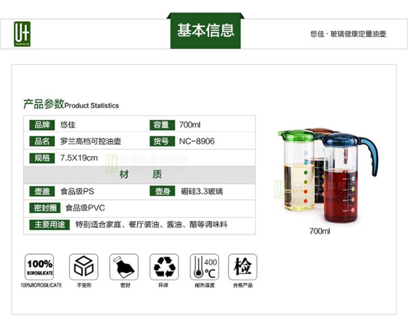 悠佳 防漏耐热玻璃喷油壶 厨房酱油瓶调料调味罐醋瓶大号