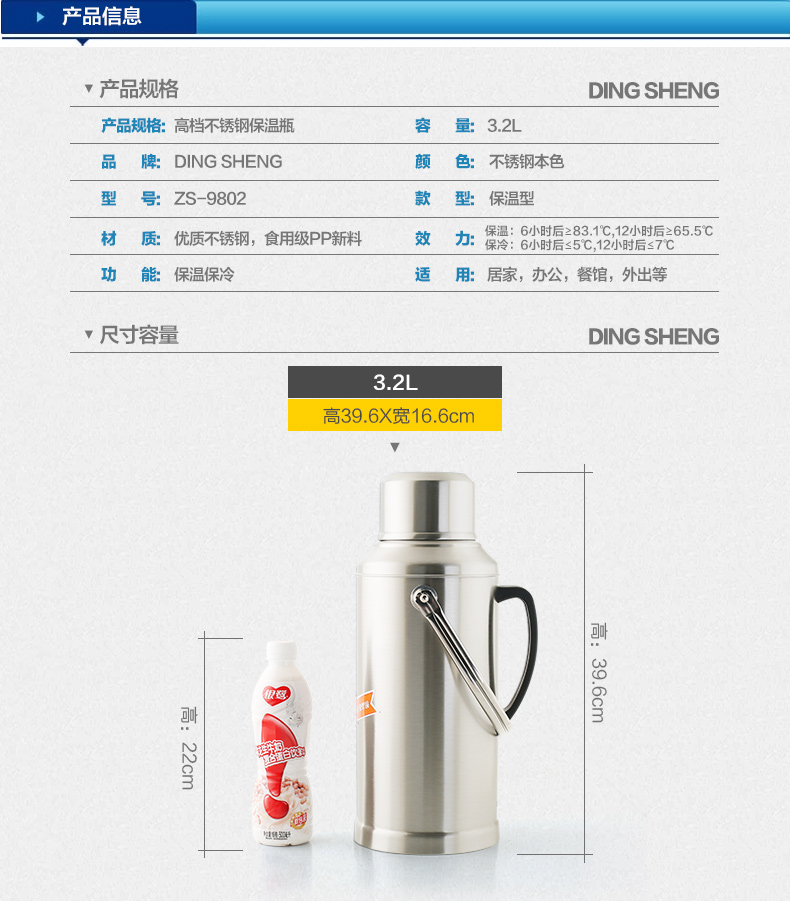 悠佳 鼎盛系列 3.2L高档不锈钢保温瓶热水瓶 暖壶 开水瓶 保温壶 超大容量