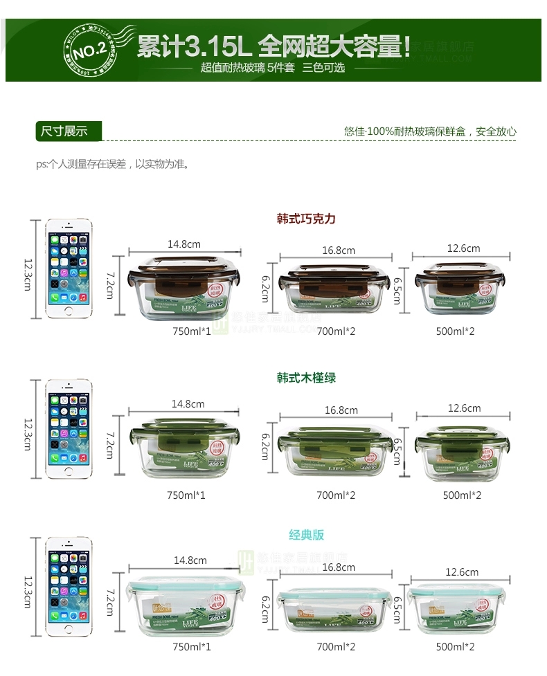 悠佳耐热玻璃保鲜盒套装 微波炉玻璃饭盒碗便当盒 三色可选