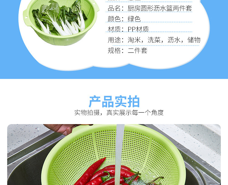 悠佳 厨房塑料洗菜篮水果篮圆形沥水篮两件套装