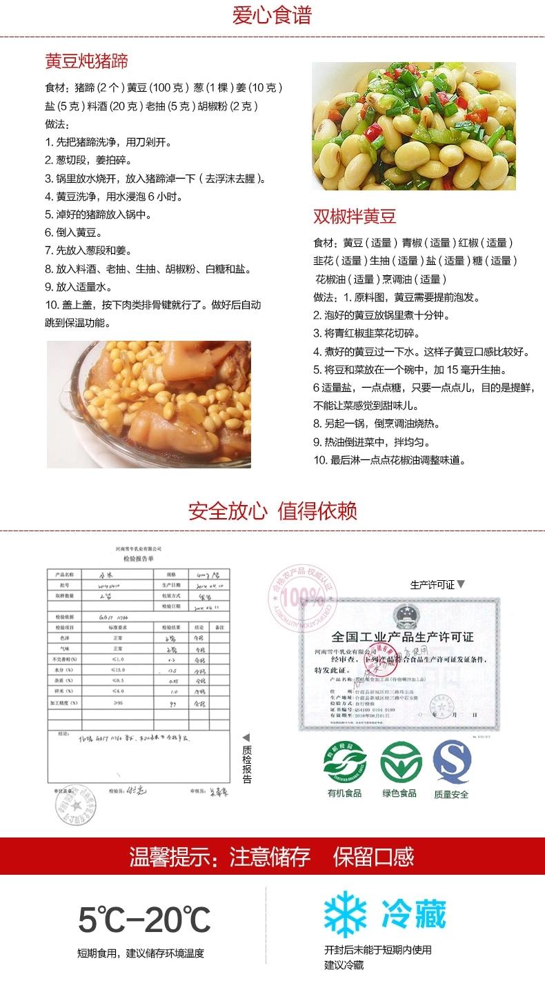 【河南濮阳特产】雪牛集团农牧香系列香醇大豆油传统压榨工艺 原味原色原香豆油大豆油4.5LX2桶包邮