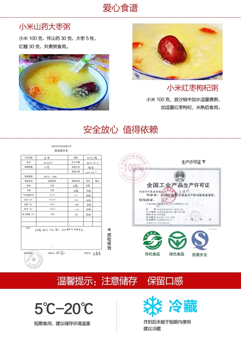 【河南濮阳特产】雪牛集团农牧香五谷杂粮系列小米月子米农家自产五谷杂粮黄小米孕妇米500g*5桶包邮