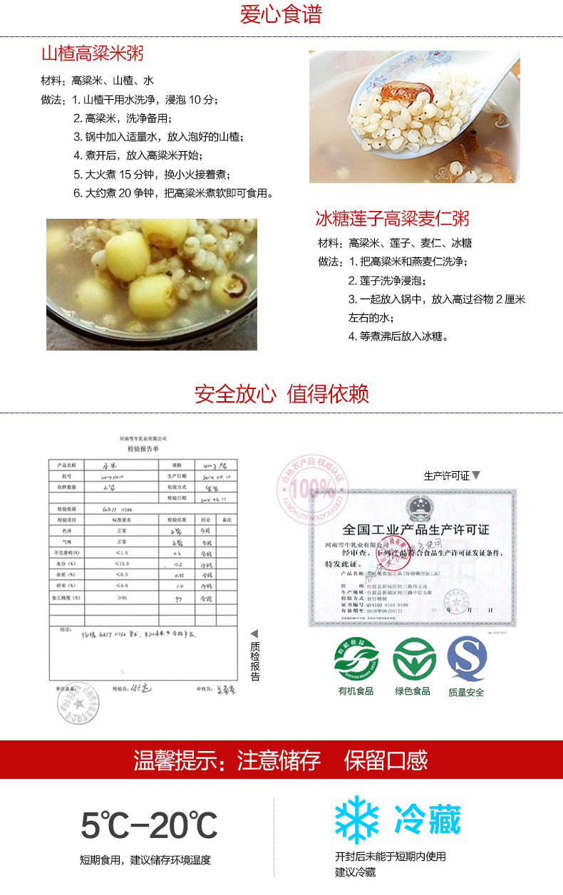 【河南濮阳特产】雪牛集团农牧香五谷杂粮系列高粱米农家自产杂粮粗粮高粱米白高粱500g包邮