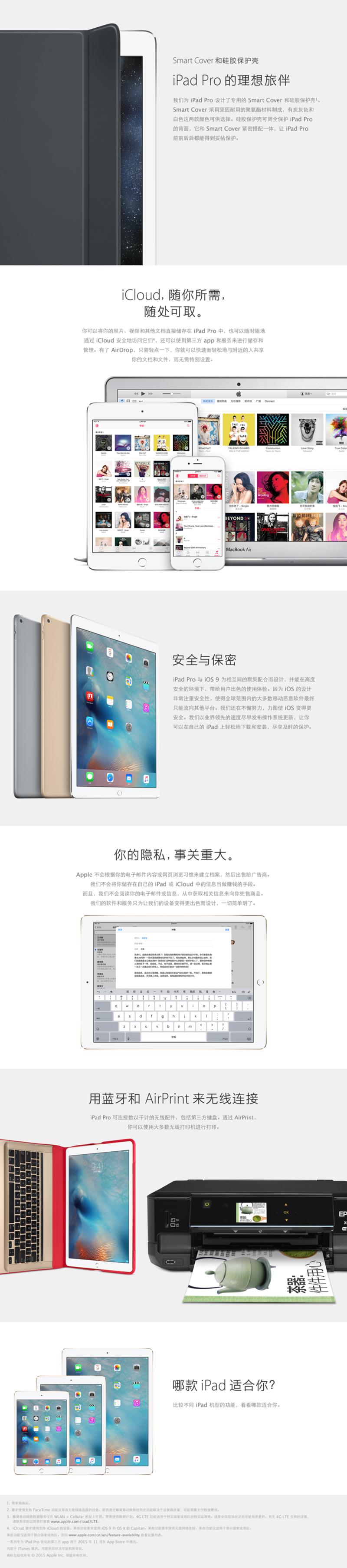 苹果 Apple iPad Pro 32G WLAN机型 金色