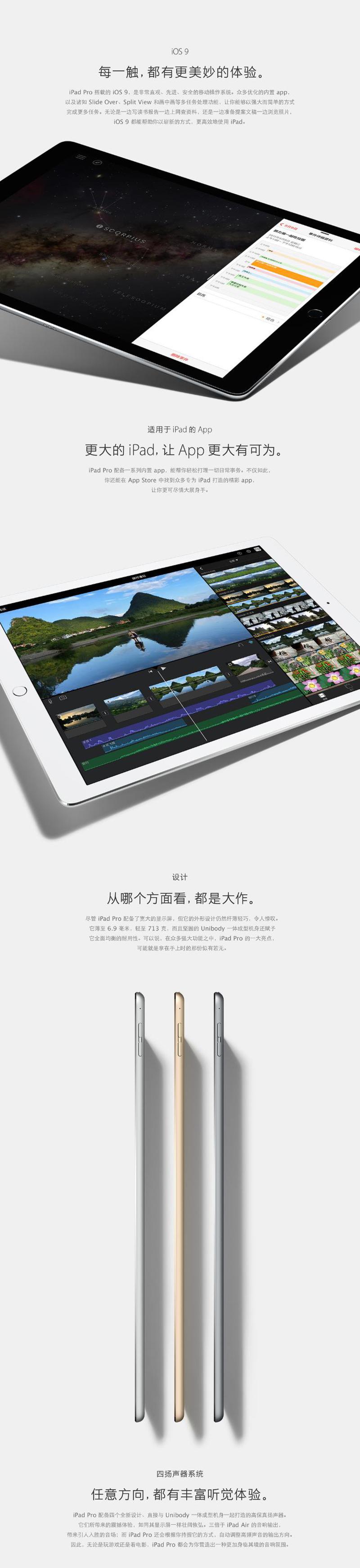 苹果 Apple iPad Pro 32G WLAN机型 金色