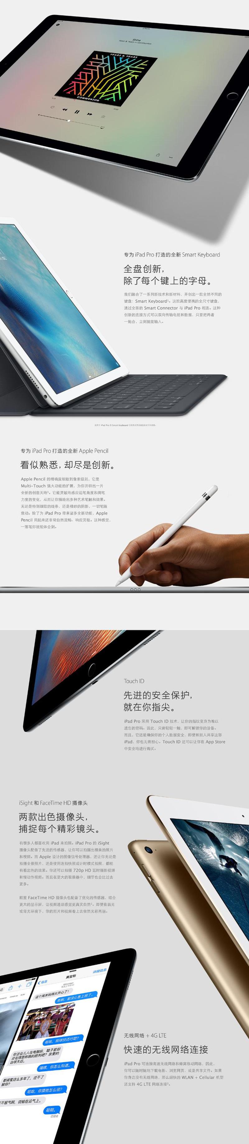 苹果 Apple iPad Pro 32G WLAN机型 金色