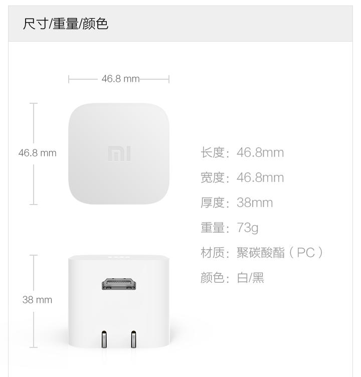 小米 小米小盒子 高清网络电视机顶盒 小米盒子四代