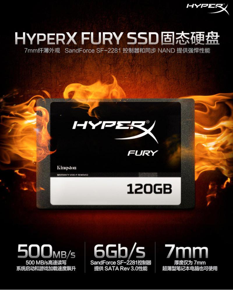 组装机专拍 金士顿(Kingston)HyperX Fury系列 120G SATA3 固态硬盘