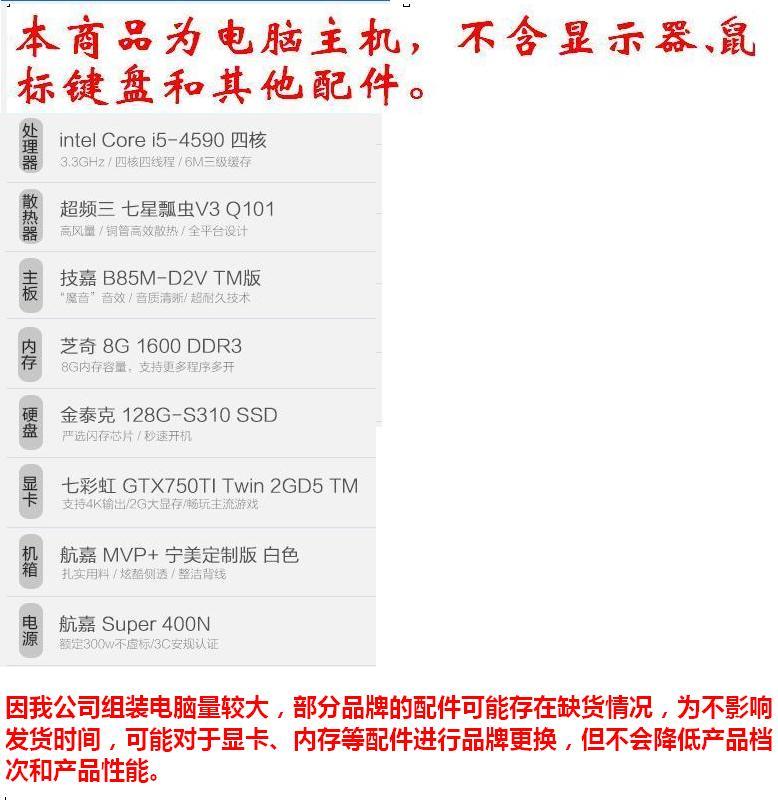 台式组装机 电脑 主机 I5四核3.3G+8G内存+120G固态硬盘+GTX750Ti