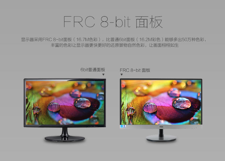 AOC I2769V 27英寸IPS屏电脑液晶显示器 窄边框广视角