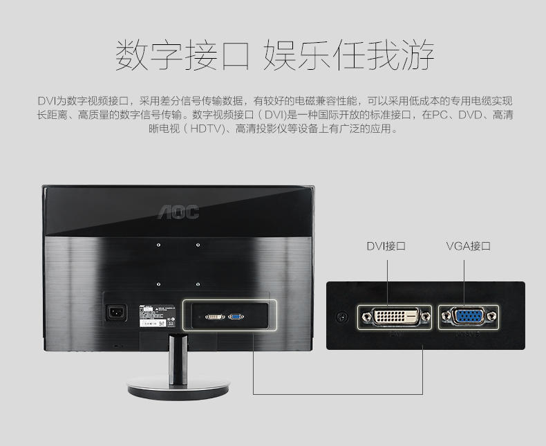 AOC I2769V 27英寸IPS屏电脑液晶显示器 窄边框广视角