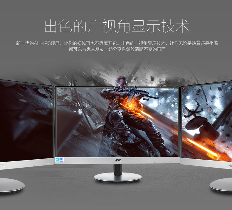 AOC I2769V 27英寸IPS屏电脑液晶显示器 窄边框广视角