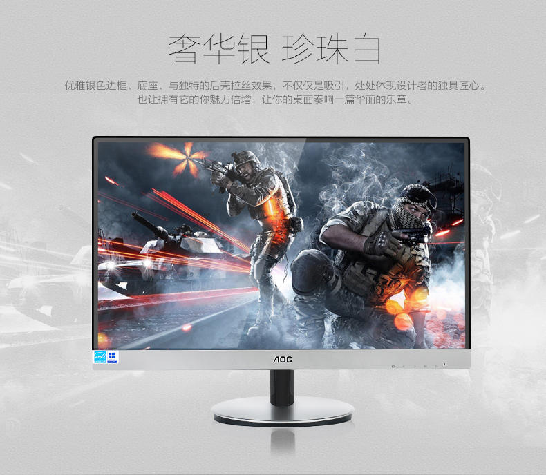 AOC I2769V 27英寸IPS屏电脑液晶显示器 窄边框广视角