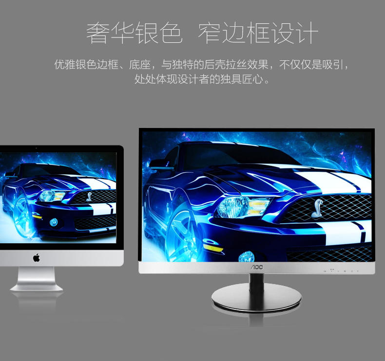 AOC I2369V 23英寸IPS屏窄边框液晶电脑显示器