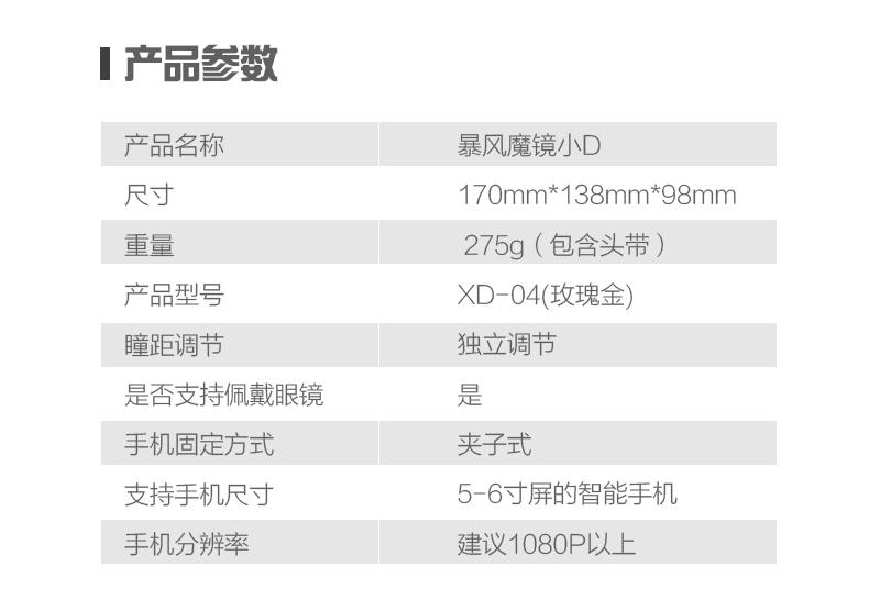 暴风魔镜小D 玫瑰金色