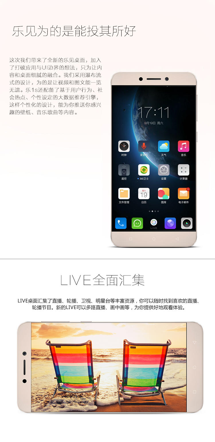 乐视 Letv 乐1S (X501) 移动联通4G手机 金色 16G 套装送钢化膜