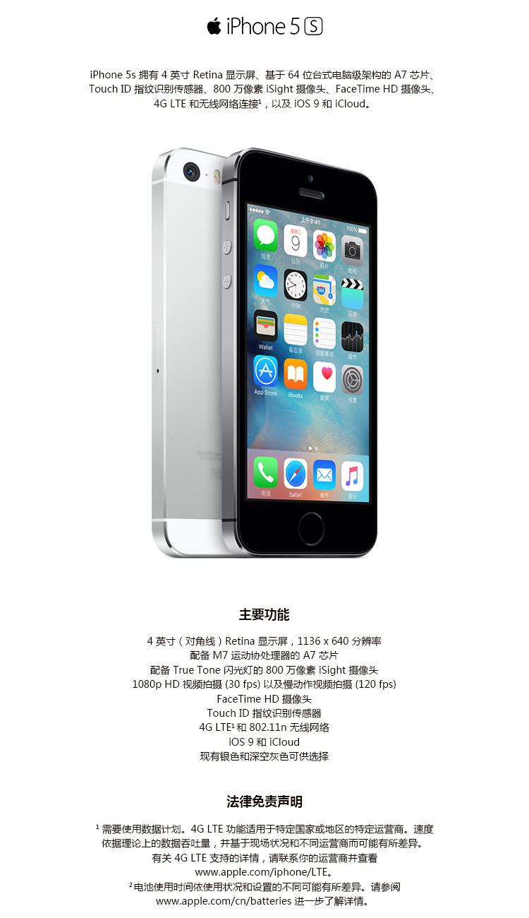 苹果 Apple iPhone5s(A1530)移动联通4G手机 银色 16G 套装送钢化膜