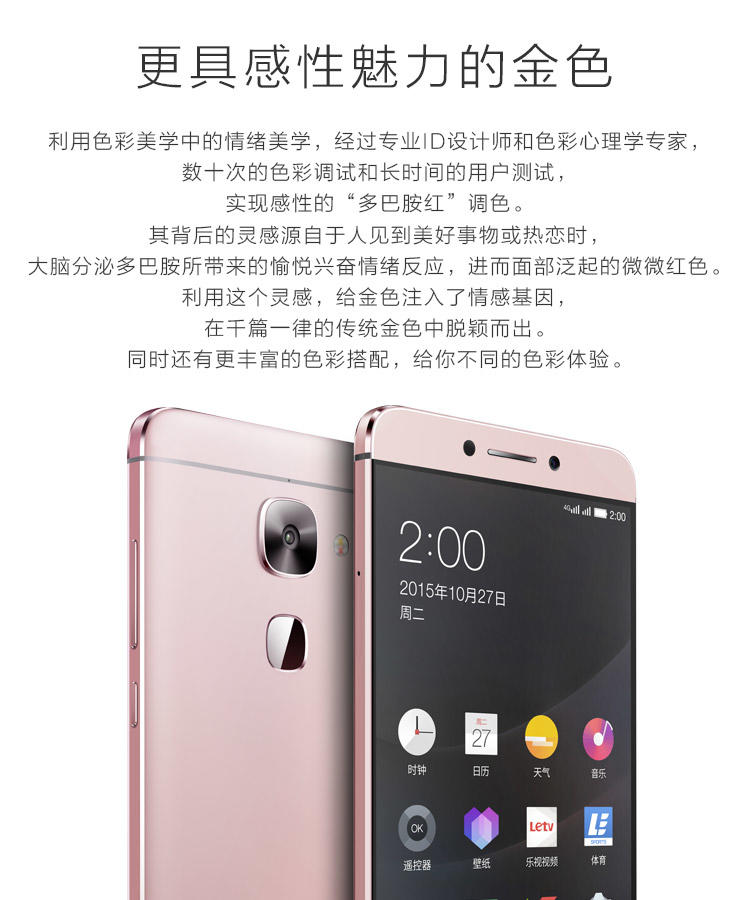 乐视 Letv 乐2 (X620) 全网通 移动联通电信4G手机 金色 16G 套装送钢化膜