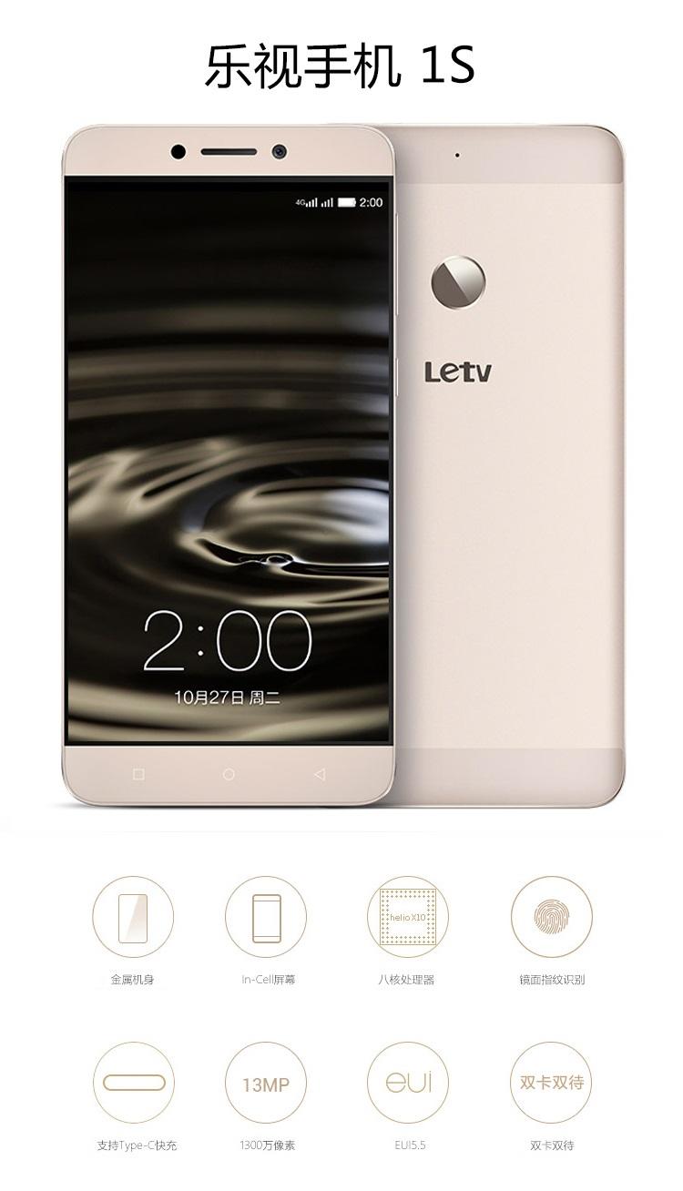 乐视 Letv 乐1S (X500) 移动联通4G手机 银色 32G 套装送钢化膜