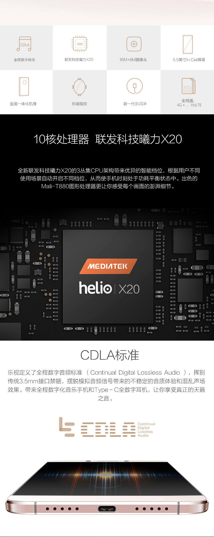 乐视 Letv 乐2 (X620) 全网通 移动联通电信4G手机 金色 16G 套装送钢化膜