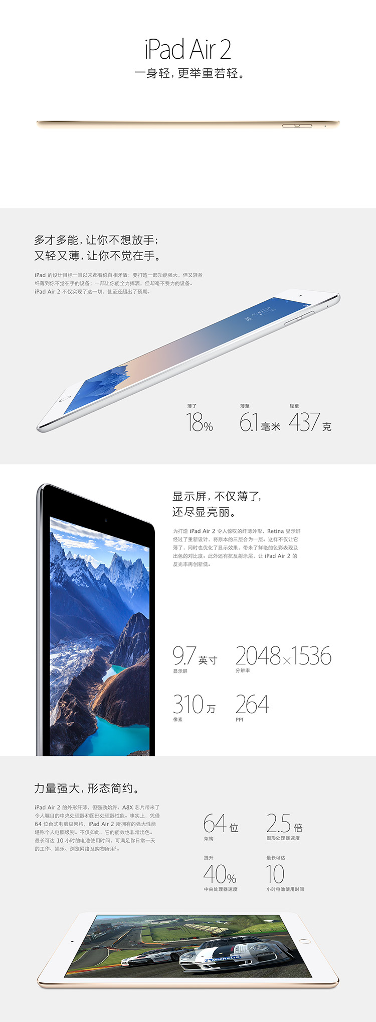 苹果 Apple iPad5 Air2 (A1566） 16G 银色 套装送钢化膜