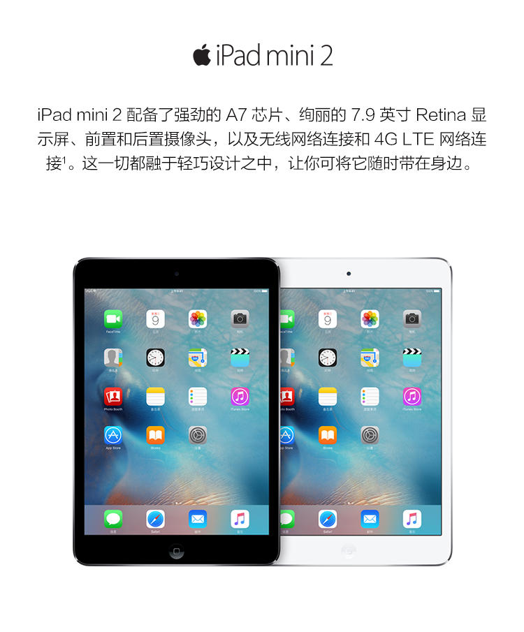 苹果 Apple iPad Mini2 (A1489） 16G 灰色 套装送钢化膜