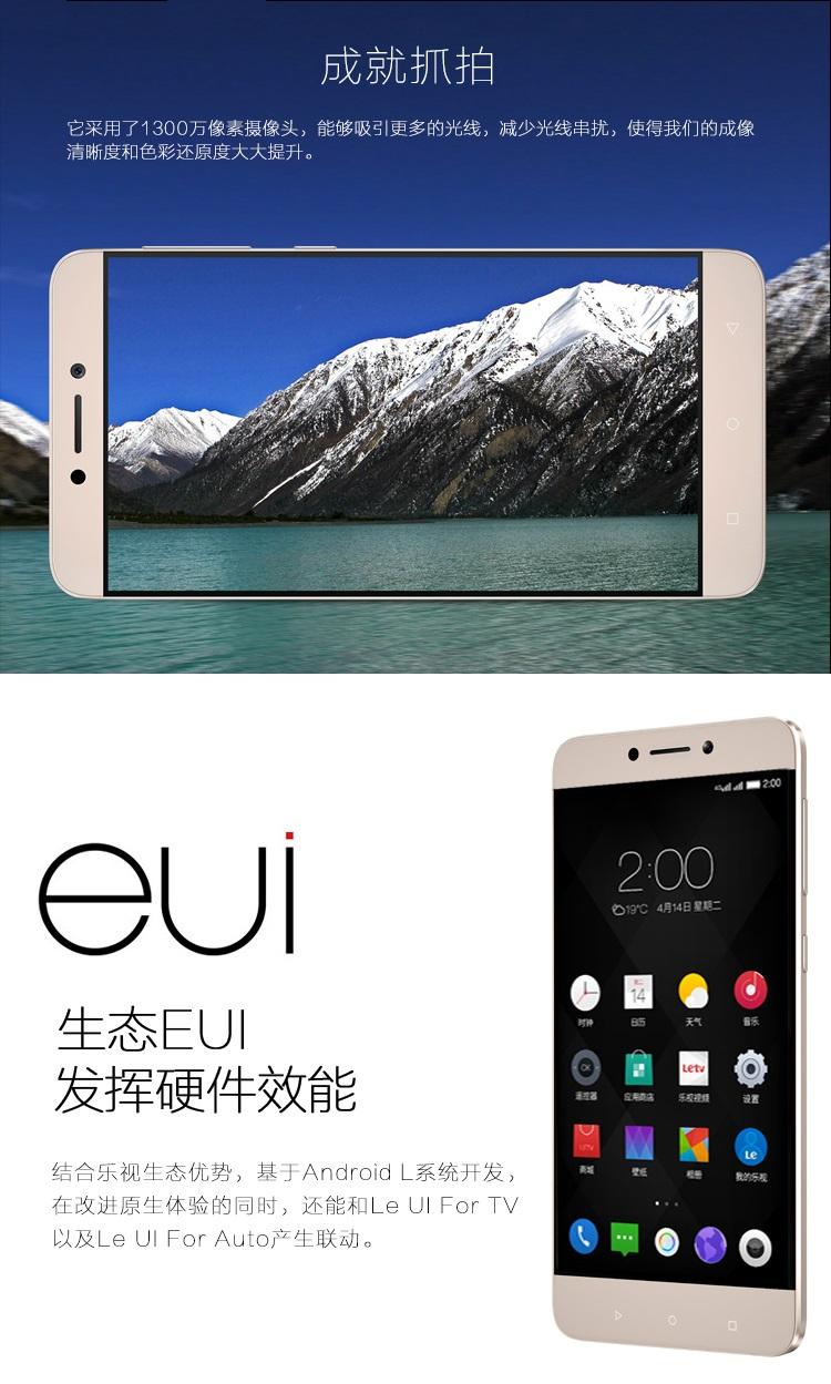 乐视 Letv 乐1S (X501) 太子妃版 移动联通4G手机 金色 64G优惠套装送钢化膜