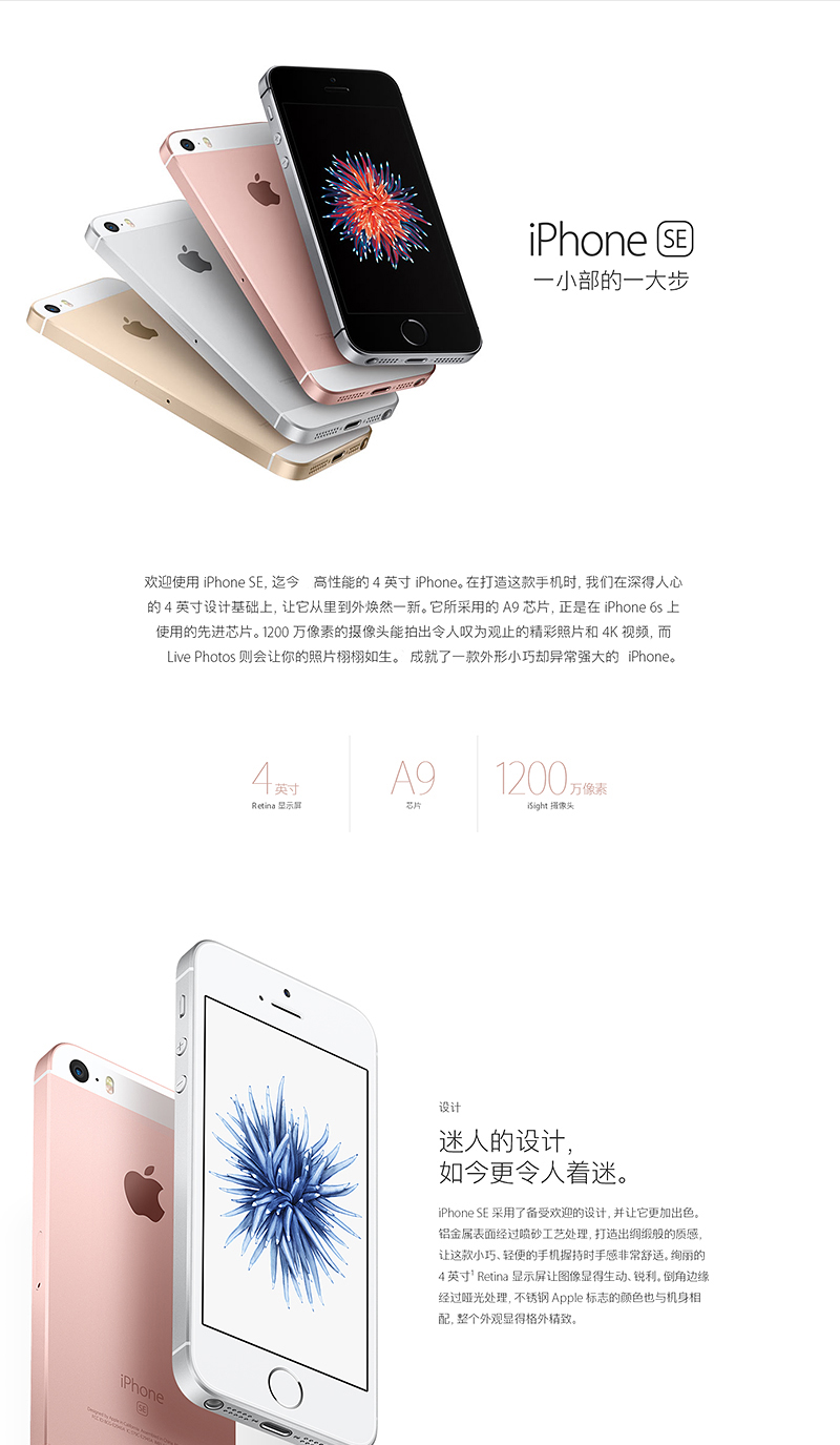 苹果 Apple iPhone SE(A1723)移动联通电信4G手机 银色 16G 套装送钢化膜