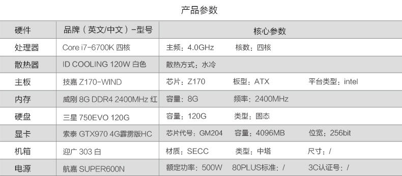 台式组装电脑主机 I7 6700K/GTX970/8G内存/120G固态硬盘