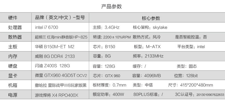 台式组装电脑主机 I7 6700/GTX960/8G内存/120G固态硬盘