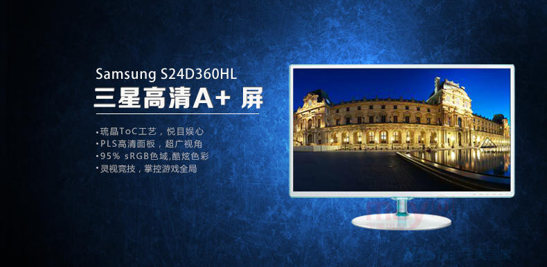 三星 S24D360HL 23.6英寸 PLS高清屏幕白色液晶电脑显示器