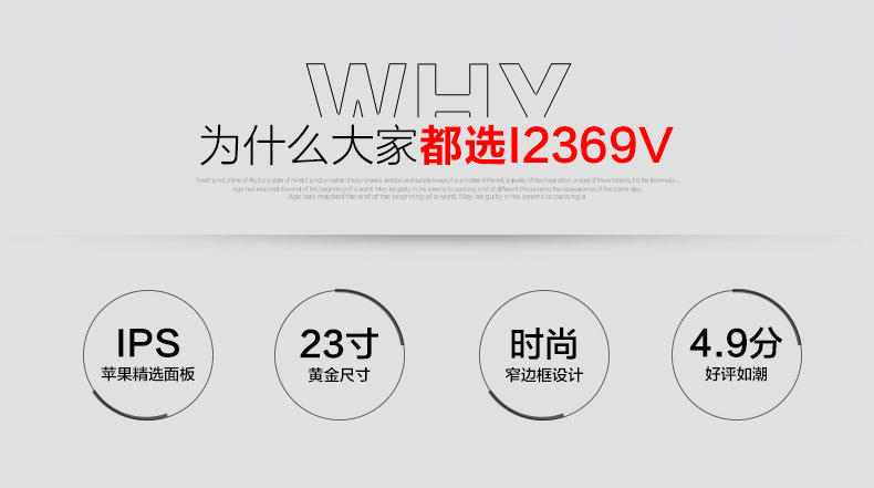 AOC I2369V 23英寸 IPS屏幕超窄边框液晶电脑显示器