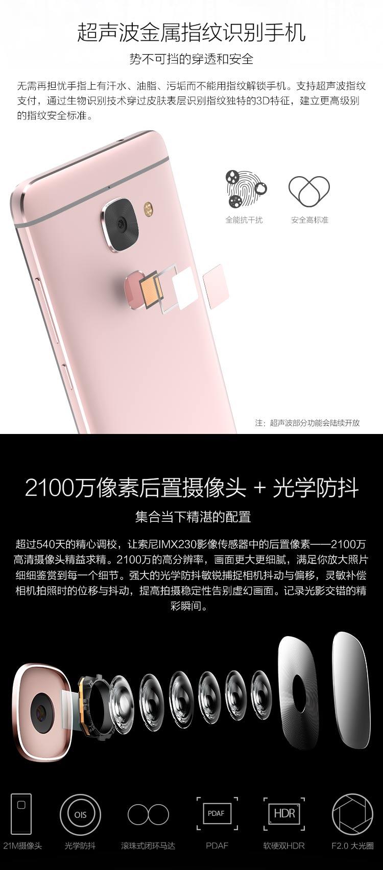 乐视 Letv 乐Max2 (X820) 全网通 移动联通电信4G手机 金色 64G 套装送钢化膜