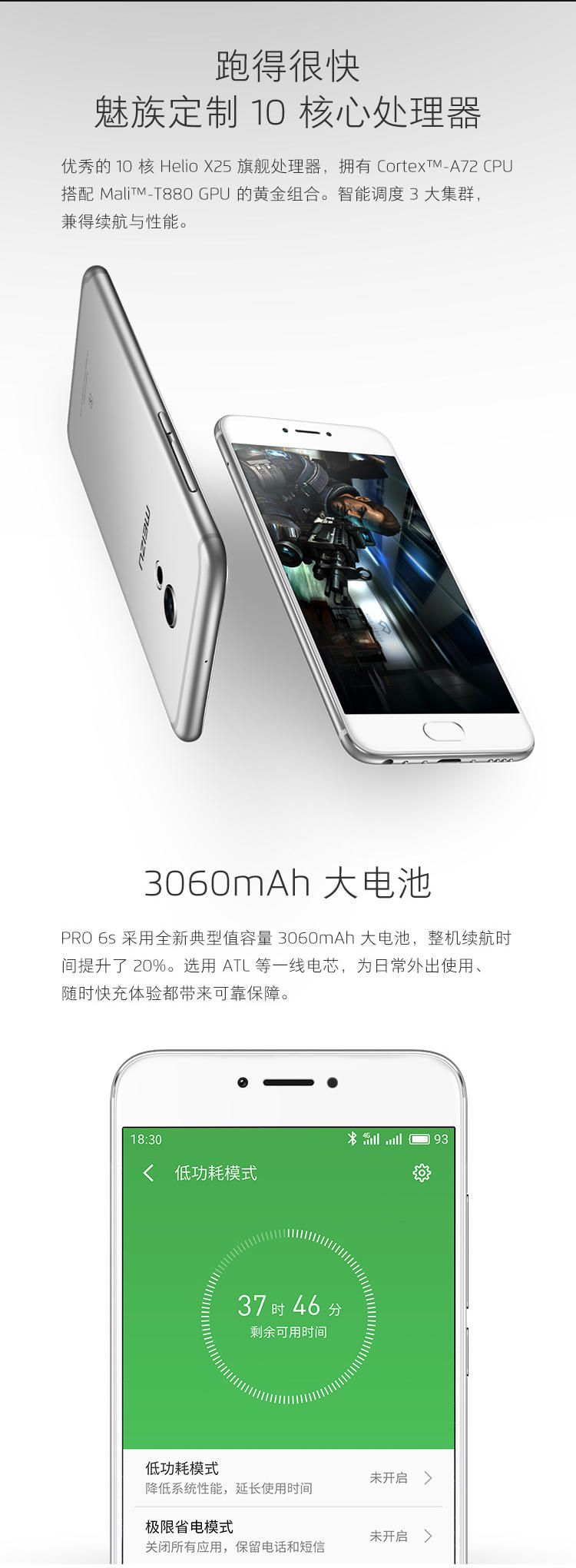 魅族 PRO 6S 全网通 移动联通电信4G手机 金色 64G