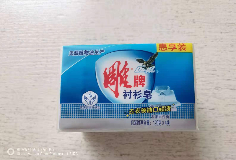 纳爱斯雕牌衬衫皂惠享装 120g*4块