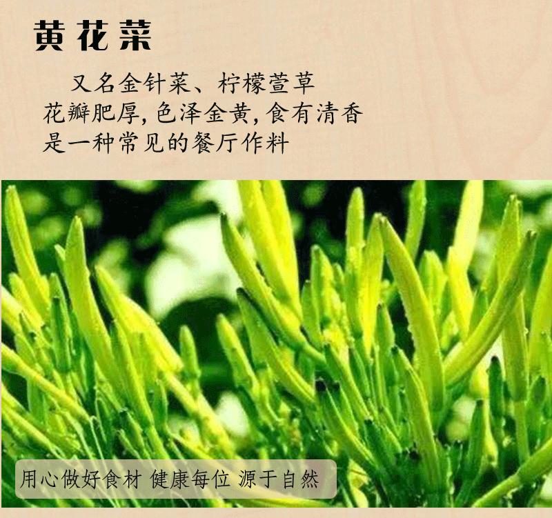 【丽水振兴馆】丽水山耕 万锦黄花菜干500克装