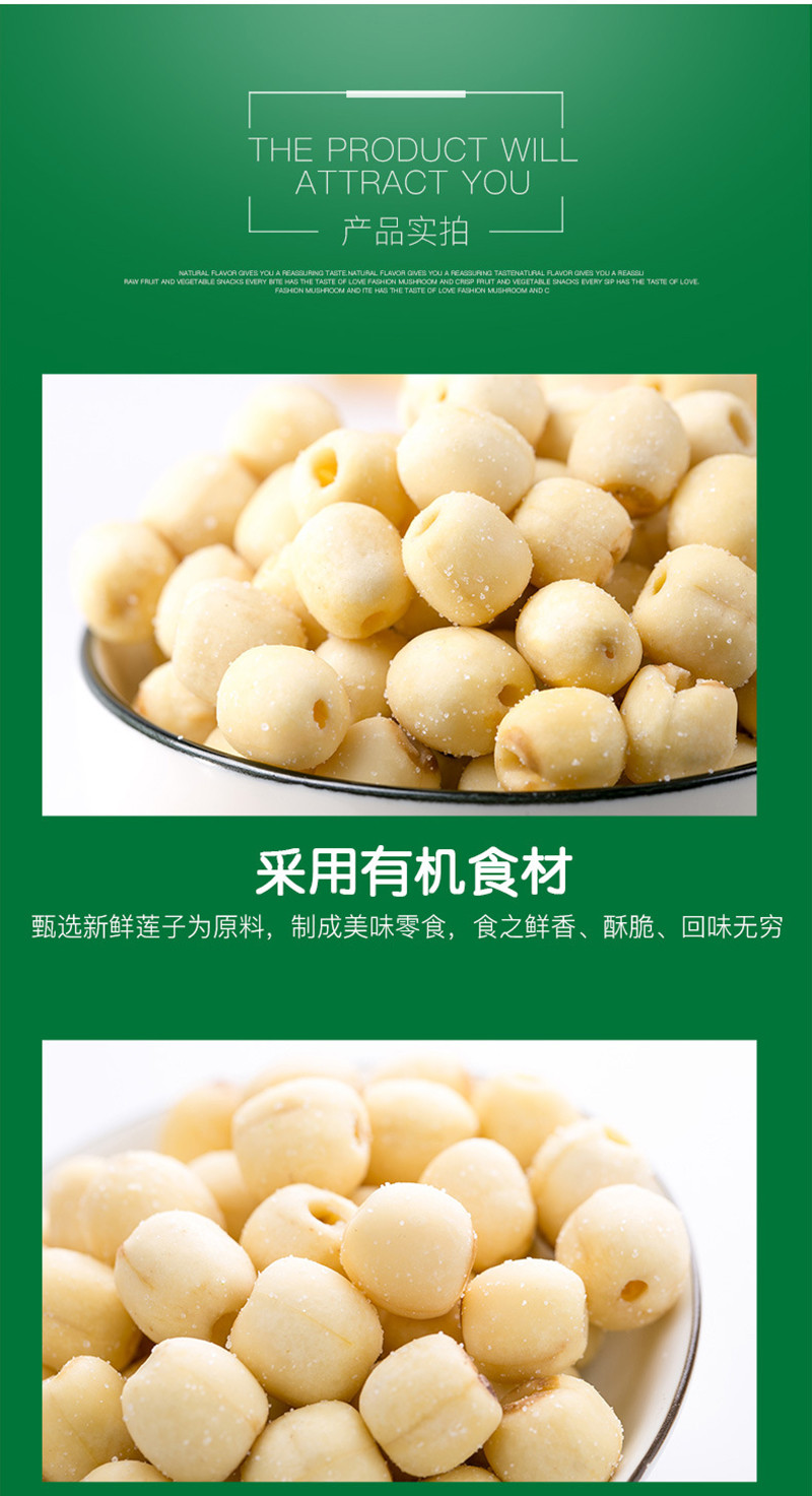 【丽水振兴馆】咏林 莲子 脆 100g*3 真空低温油浴脱水 锁定营养成分