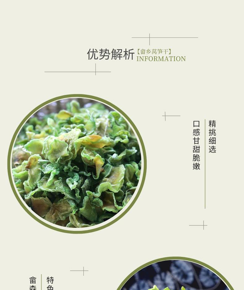 丽水山耕 莴笋干 400g 家宴袋装 天然无色素