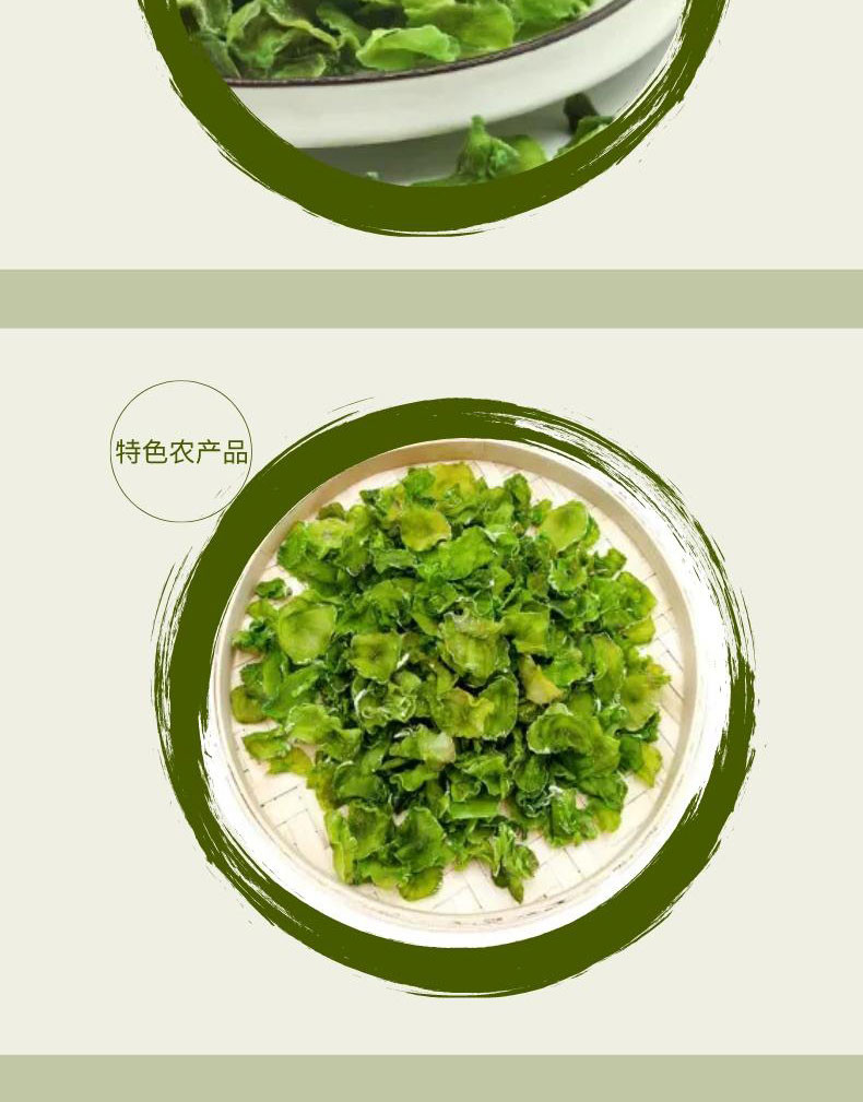 丽水山耕 莴笋干 400g 家宴袋装 天然无色素