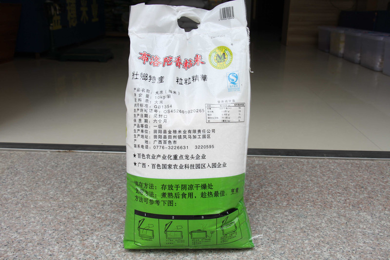 壮乡特产 田阳布洛陀 香粘米（籼米）10KG/袋 广西名特优农产品