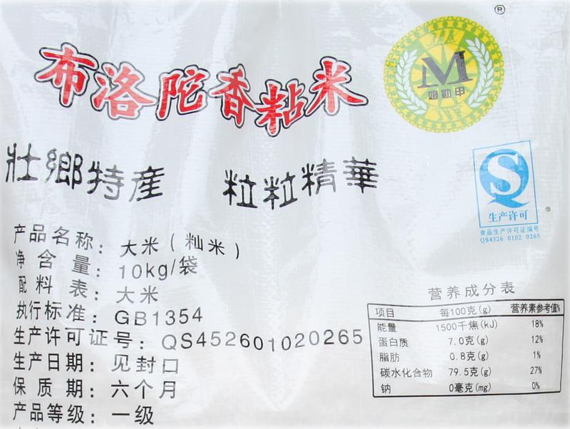 壮乡特产 田阳布洛陀 香粘米（籼米）10KG/袋 广西名特优农产品