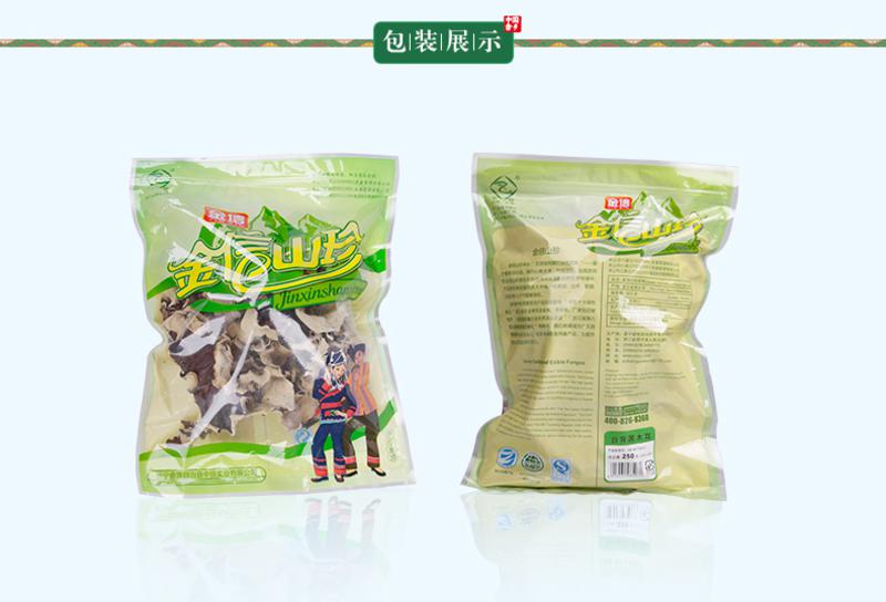 金信 白背黑木耳 100g 包邮