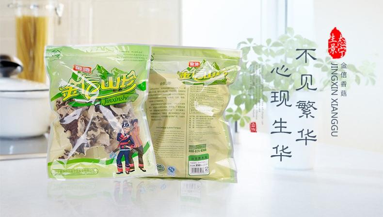 金信 白背黑木耳 100g 包邮