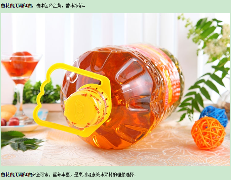 【城西超市】鲁花食用调和油 5L/桶 食用油 调和油