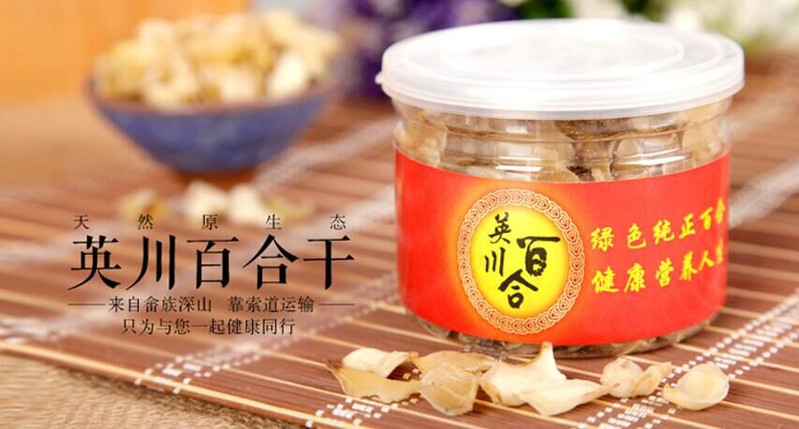 现售〖一村一品〗英川百合干75g   限量200份